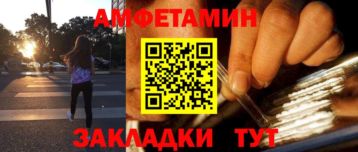 Amphetamine Premium Лянтор