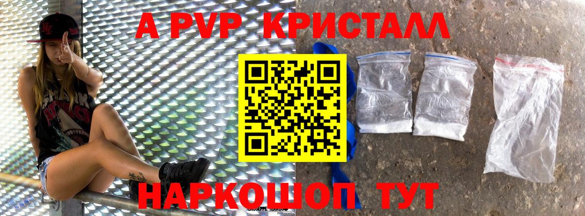 A PVP VHQ  Вход с VPN  Лянтор  А ПВП Соль 