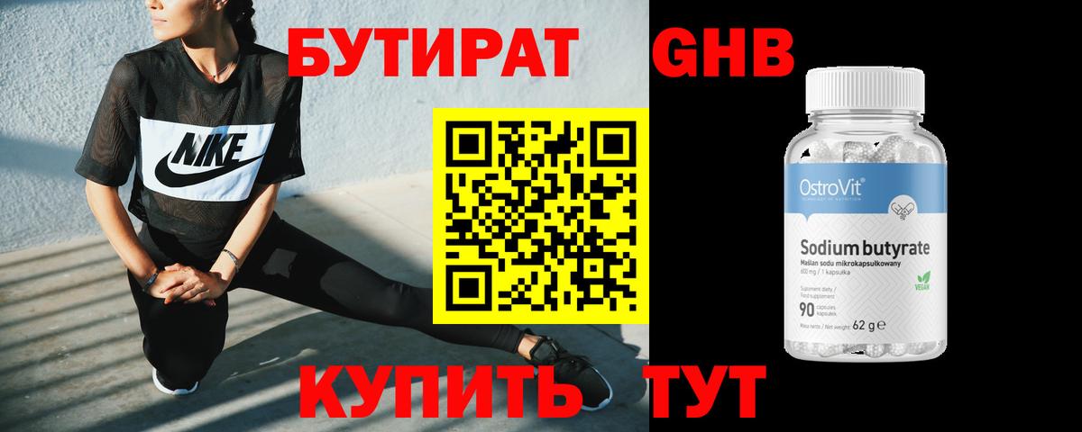 Бутират оксана  Вход с VPN  Лянтор 