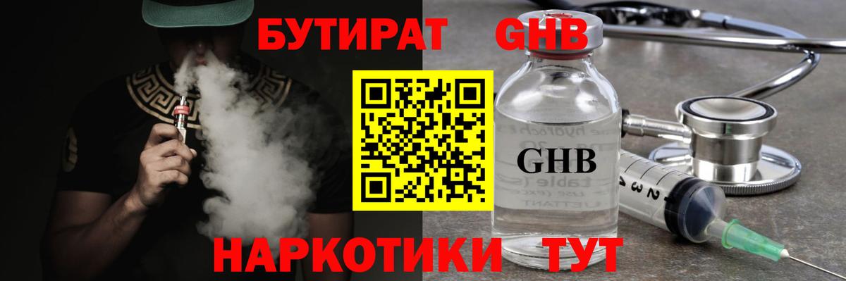 ГАШ  Cocaine  Alpha-PVP СОЛЬ кристаллы  Купить наркотики  МЕФ   ГАШ  МДМА  Вход с VPN  Лянтор  МАРИХУАНА 