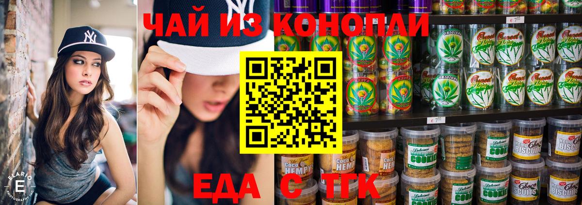 Cannafood марихуана  Вход с VPN  Лянтор 
