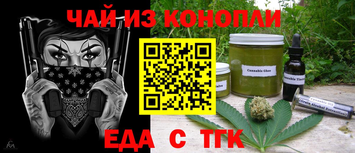 Cannafood конопля Лянтор