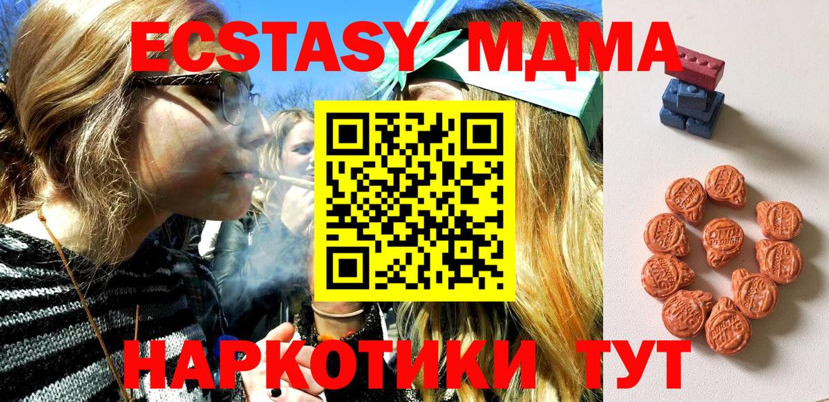 Ecstasy TESLA  ЭКСТАЗИ DUBAI  Лянтор  Экстази  Вход с VPN 
