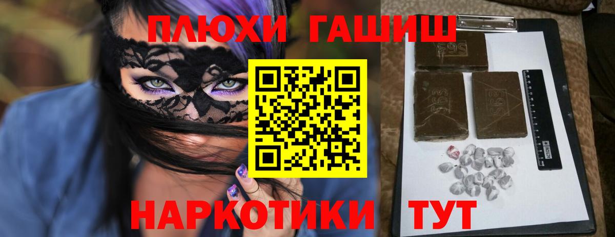 Лянтор  ГАШИШ 40% ТГК  Вход с VPN 