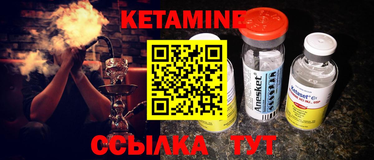 ОМГ ОМГ ССЫЛКА  Кетамин VHQ  Вход с VPN  Лянтор 