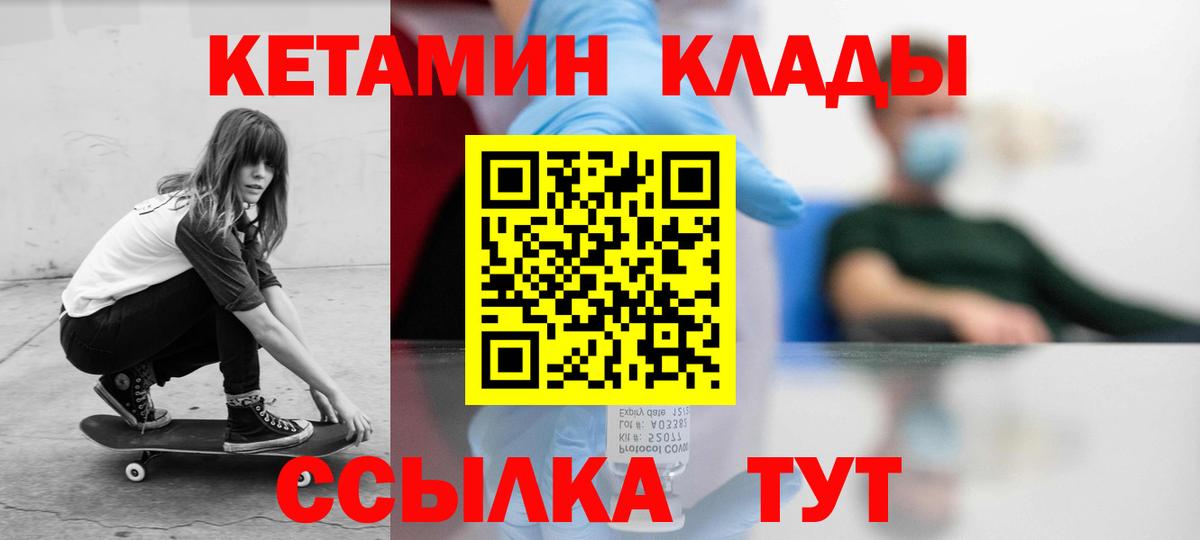 КЕТАМИН ketamine Лянтор