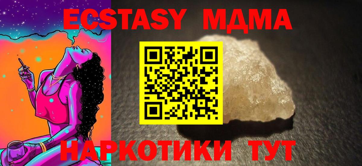 МДМА VHQ  МДМА  МДМА молли  Лянтор  Вход с VPN 