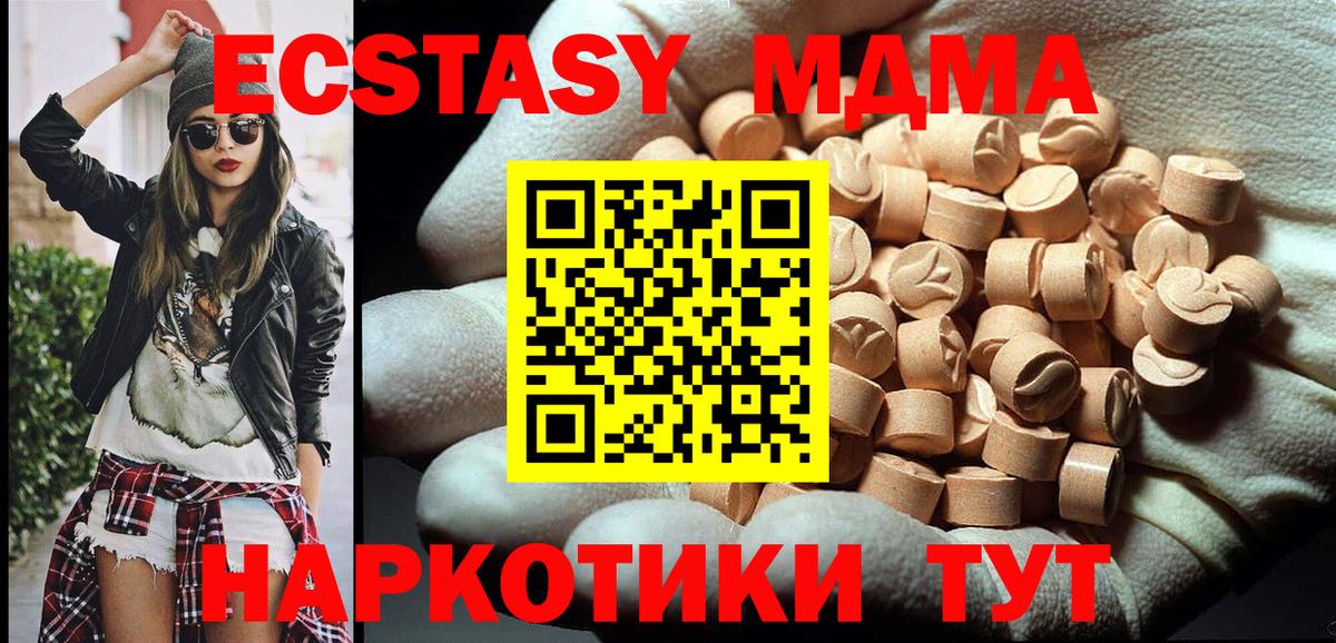MDMA crystal Лянтор