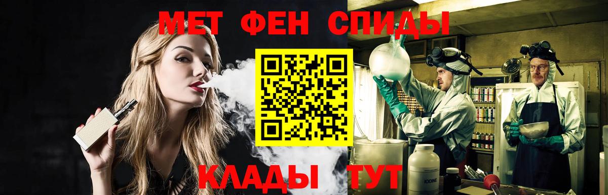 Первитин мет Лянтор