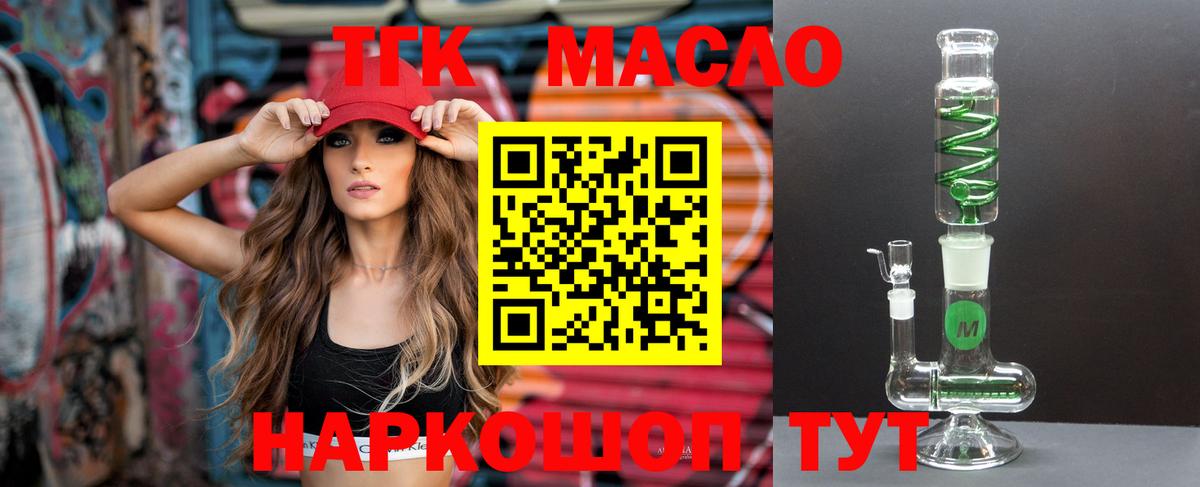 ТГК Wax Лянтор