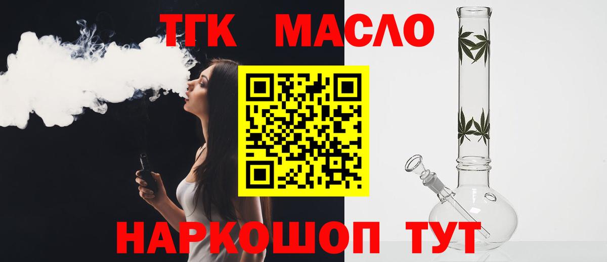 Лянтор  Дистиллят ТГК Wax  купить  цена  Вход с VPN 